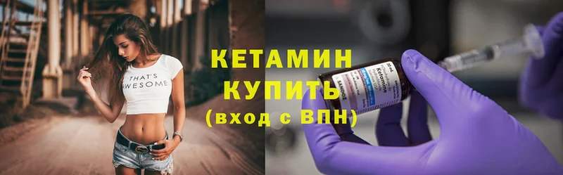 купить  сайты  Медногорск  КЕТАМИН ketamine 